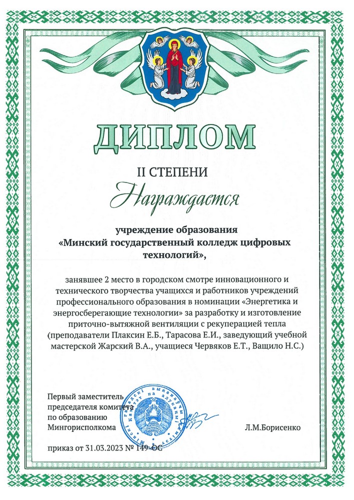 дипломы тех. творчество